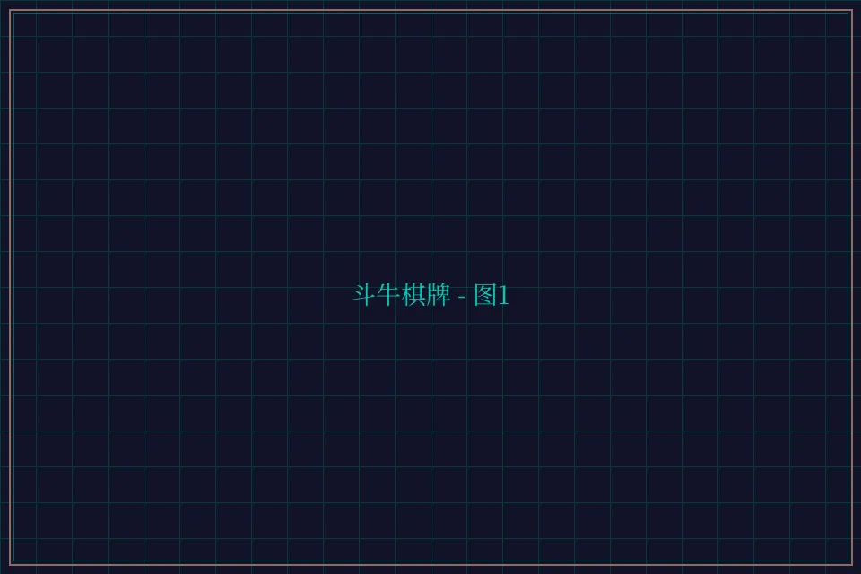 斗牛棋牌全息视讯截图1 - 开元棋牌app