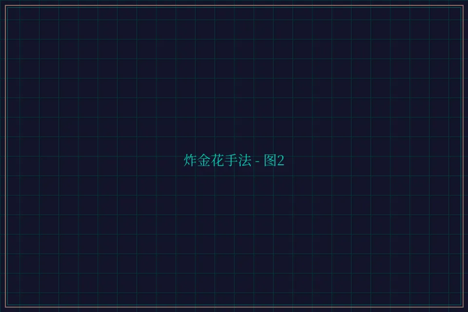 炸金花手法赛博对战截图2 - 开元棋牌app