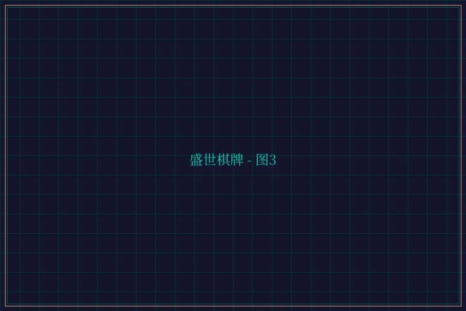 盛世棋牌兵马俑娱乐城截图3 - 开元棋牌app