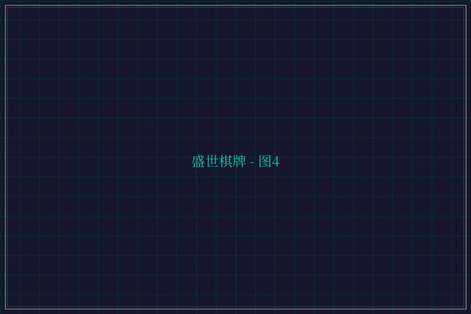 盛世棋牌兵马俑娱乐城截图4 - 开元棋牌app